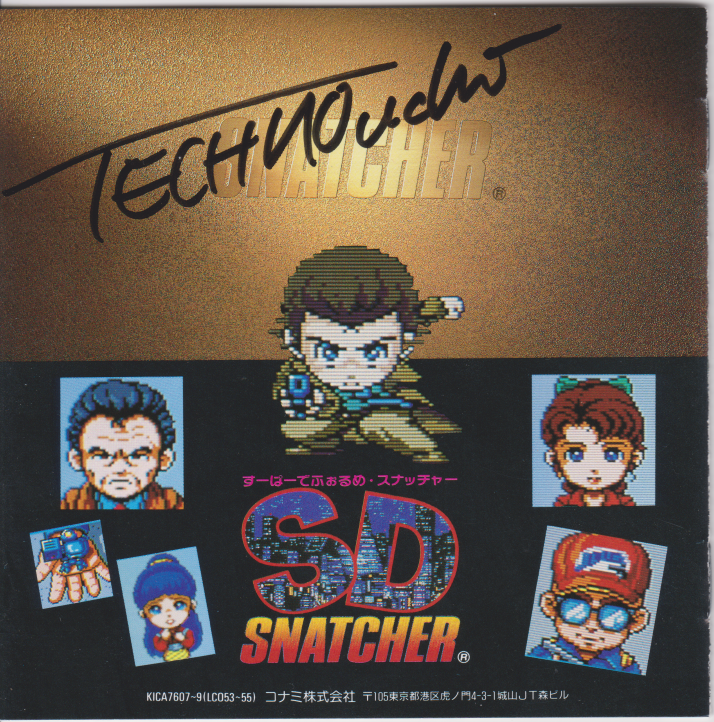 SCC Memorial Series Snatcher -Joint Disk- (1992) MP3 - Download SCC  Memorial Series Snatcher -Joint Disk- (1992) Soundtracks for FREE!